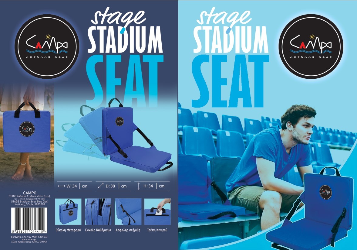 STAGE ΚΑΘΙΣΜΑ ΣΤΑΔΙΟΥ ΜΠΛΕ CAMPO